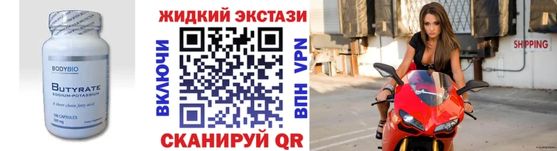 БУТИРАТ оксибутират  даркнет сайт  Ленинск 