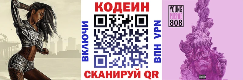 Кодеиновый сироп Lean напиток Lean (лин)  Ленинск 