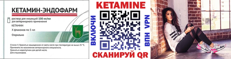 ссылка на мегу вход  Ленинск  Кетамин VHQ 